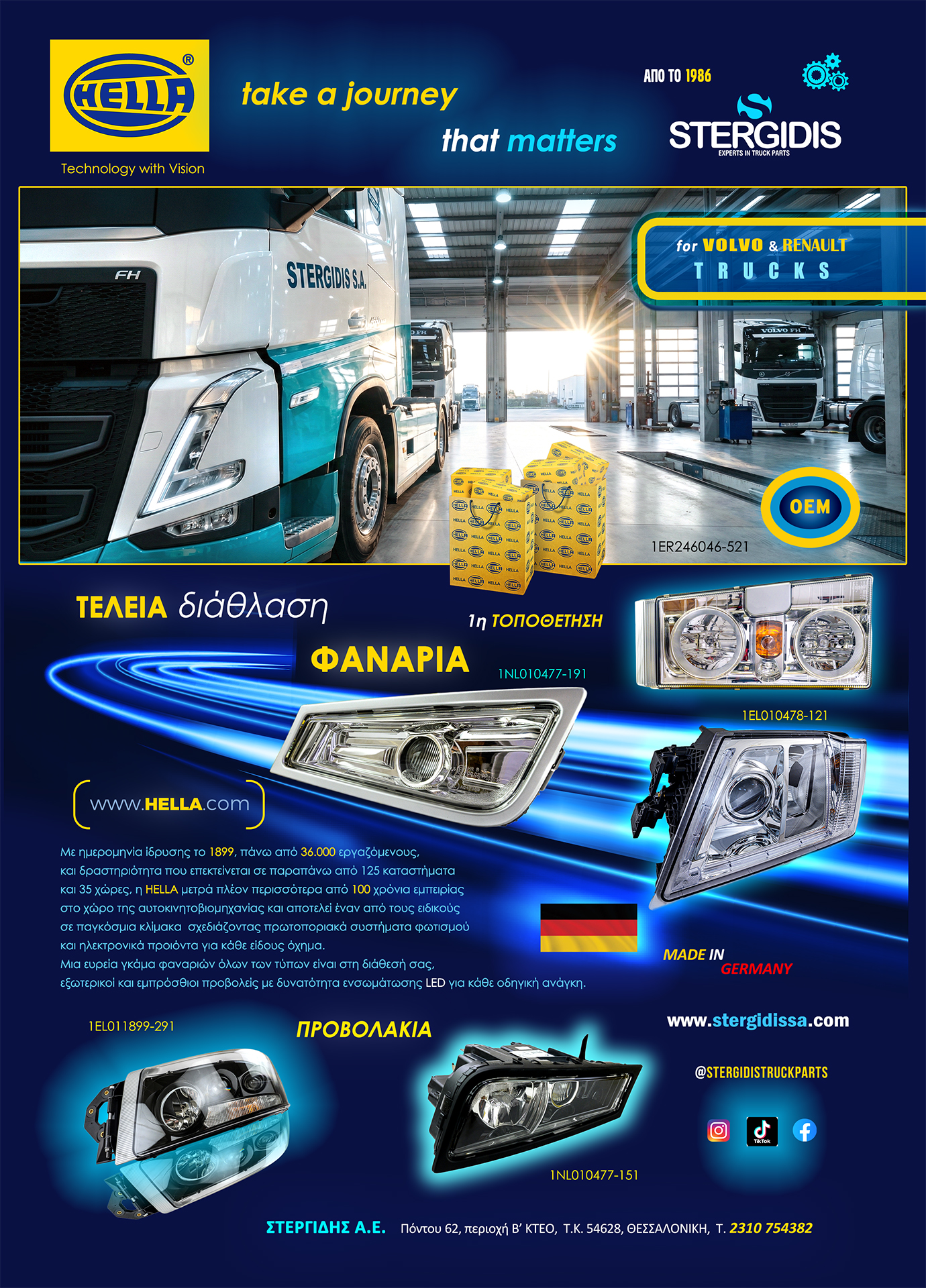 STERGIDIS Hella 2026 mk22 NEWSLETTER