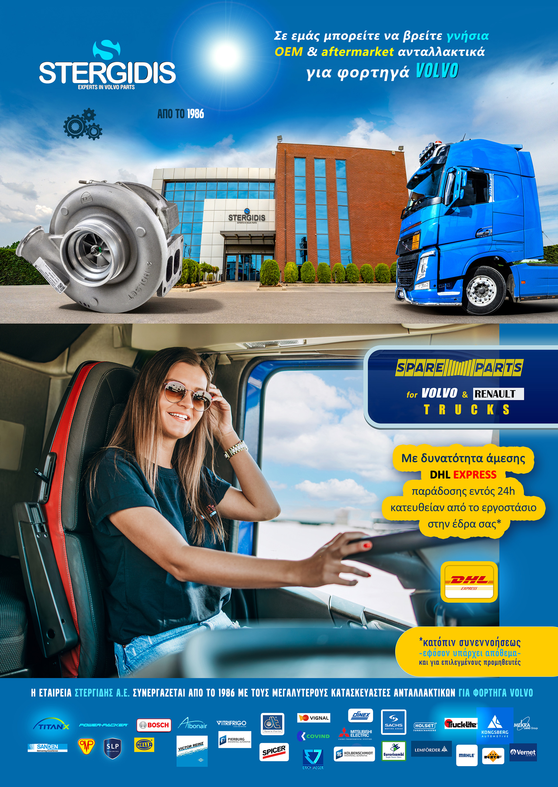 Πρωτομαγιά & Σάββατο 02/05 ωράριο λειτουργίας καταστήματος