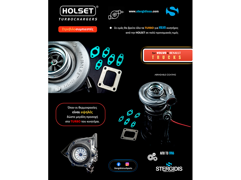 Holset Turbo / Στροβιλοσυμπιεστές