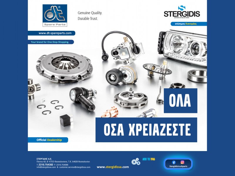 Diesel Technic Group. Όλα όσα χρειάζεστε...