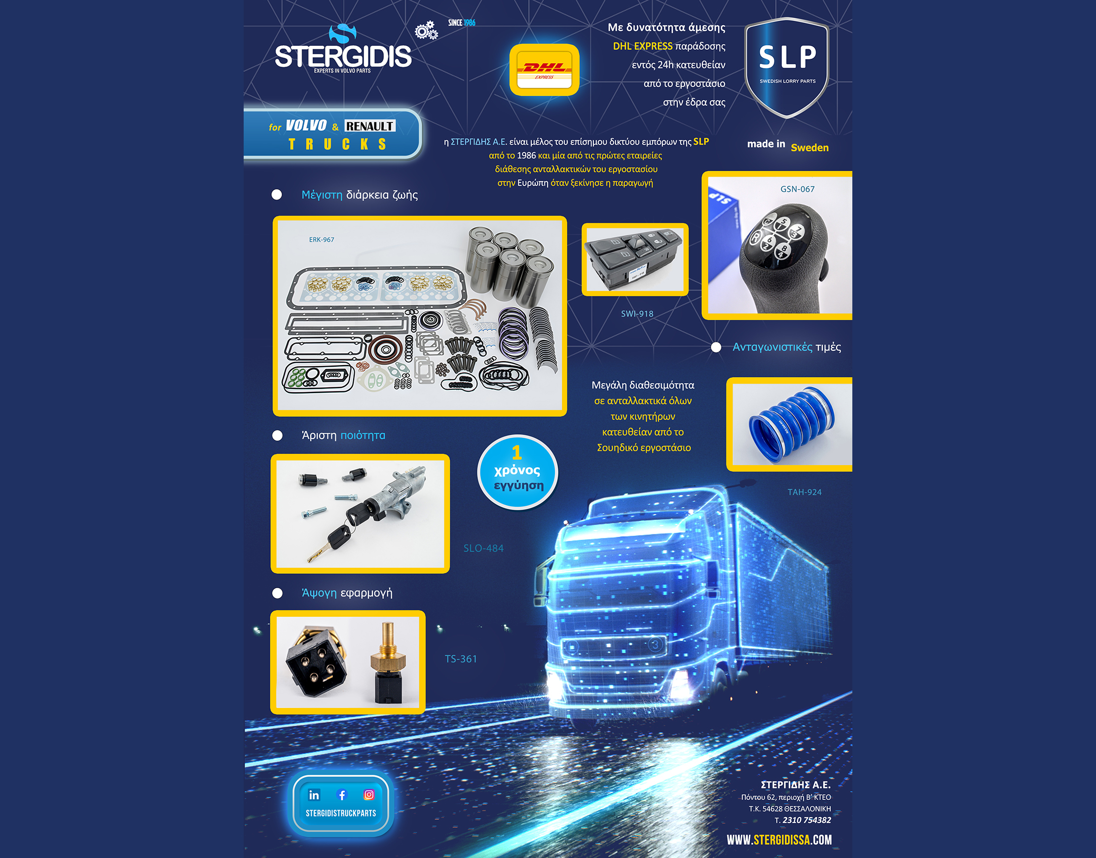 SLP Swedish Lorry Parts από το 1986