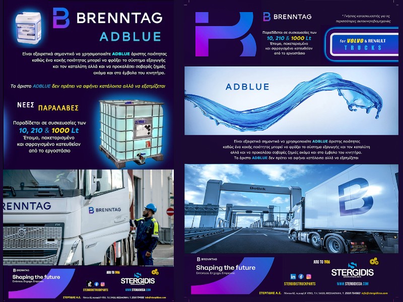 New arrivals - Adblue from Brenntag