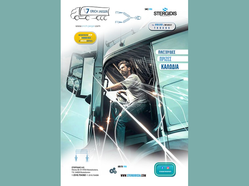 Erich Jaeger OEM πλεξούδες, πρίζες, καλώδια σύνδεσης τράκτορα - τρέιλερ