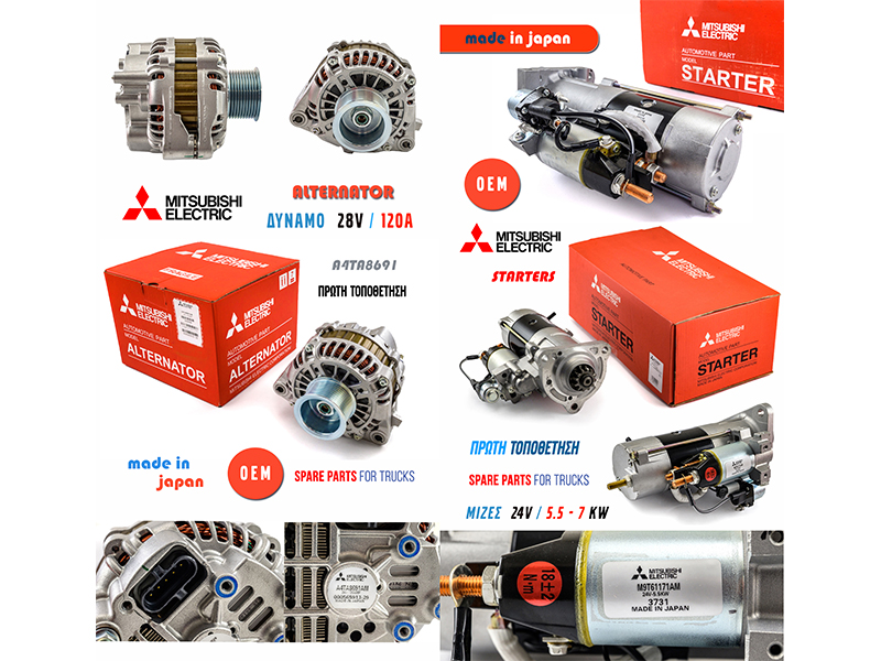 Mitsubishi OEM μίζες και δυναμό 1ης τοποθέτησης