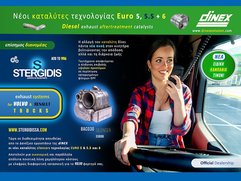 Euro6 σιλανσιέ καταλύτες Dinex, made in Denmark