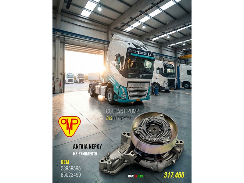 OMP water & oil pumps - Excellence OEM made in Italy