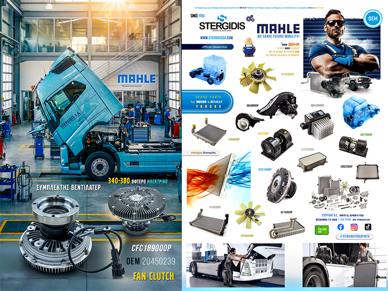OEM συμπλέκτες βεντιλατέρ Mahle