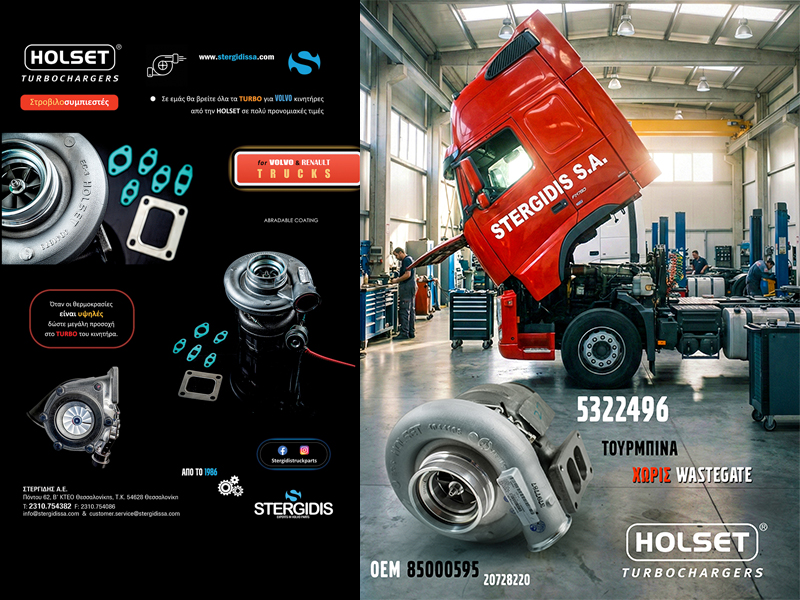 OEM τουρμπίνες από την HOLSET