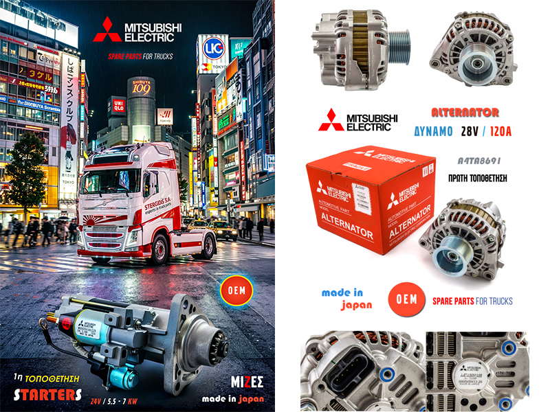 Mitsubishi νέες παραλαβές OEM μίζες και δυναμό 1ης τοποθέτησης