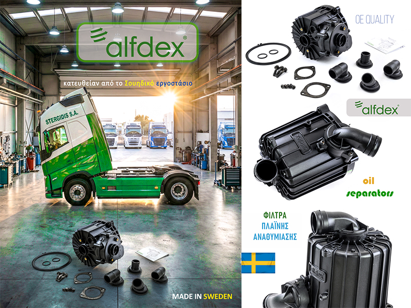 Alfdex - Φίλτρα πλαϊνής αναθυμίασης OEM 1η τοποθέτηση - made in Sweden